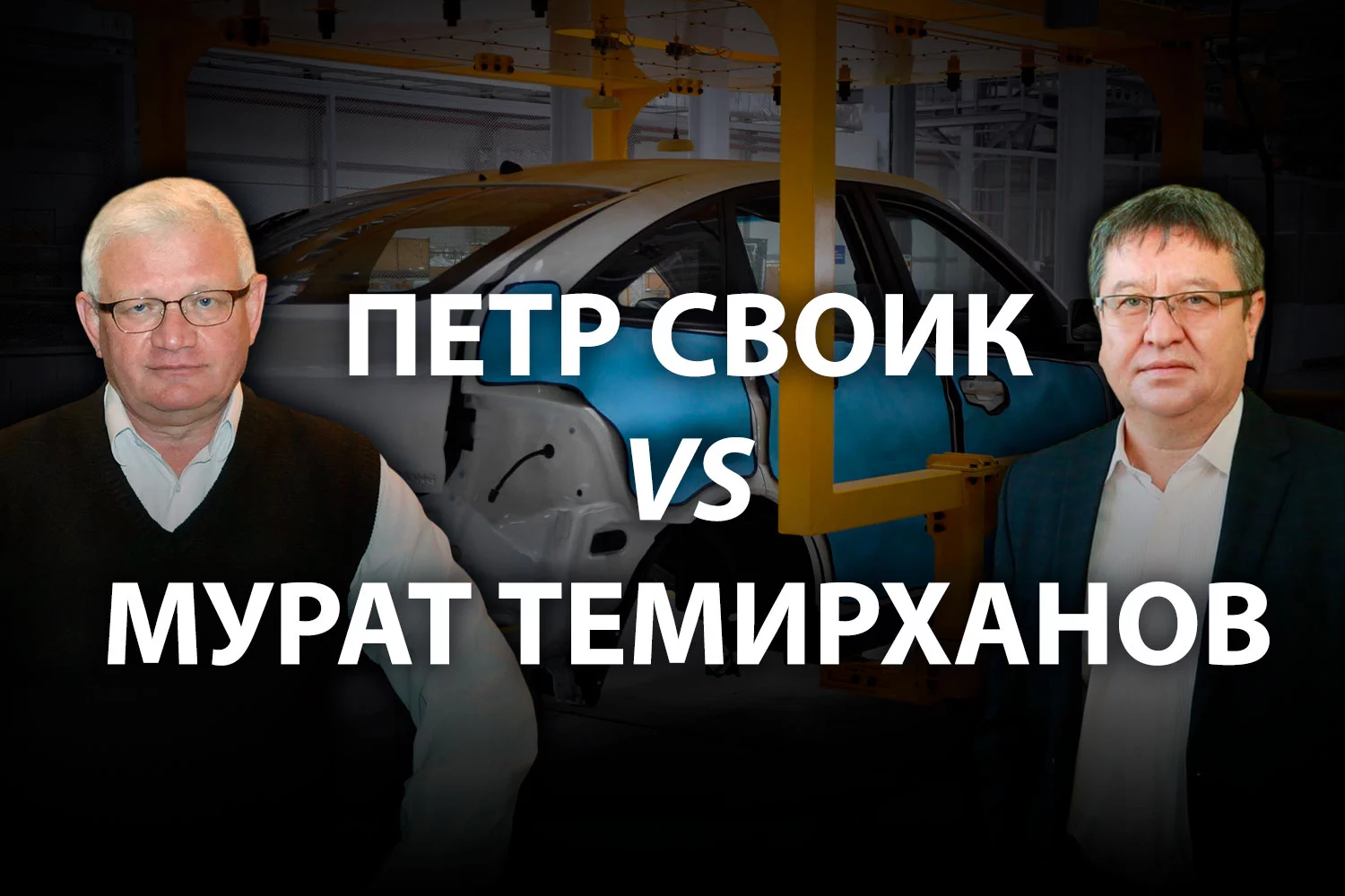 Изображение 2 для Нужен ли нам отечественный автопром?