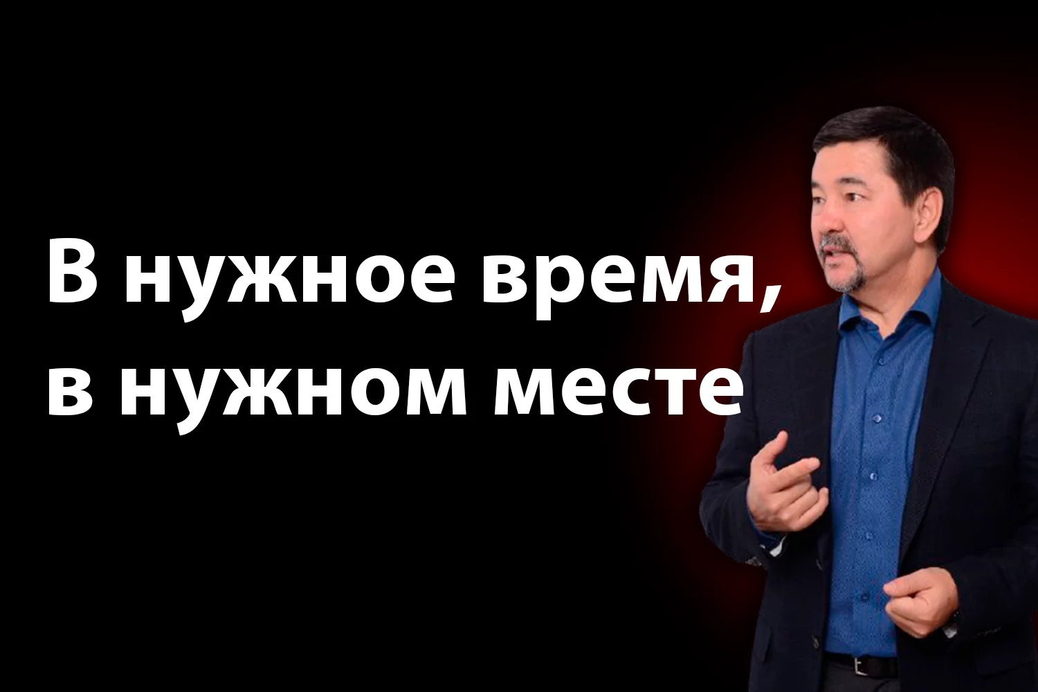 Изображение 2 для Маргулан Сейсембай: «Для реформ нужны дисциплина, правильное время, скорость и прозрачность»