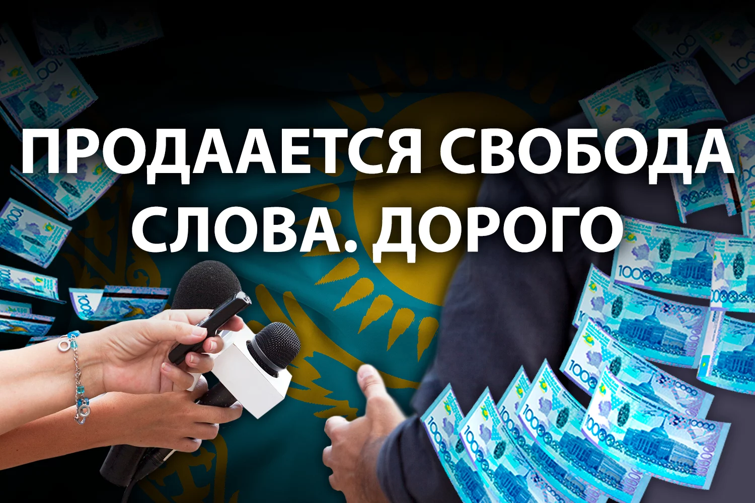 Изображение 2 для Есть ли у Казахстана господствующая идеология?