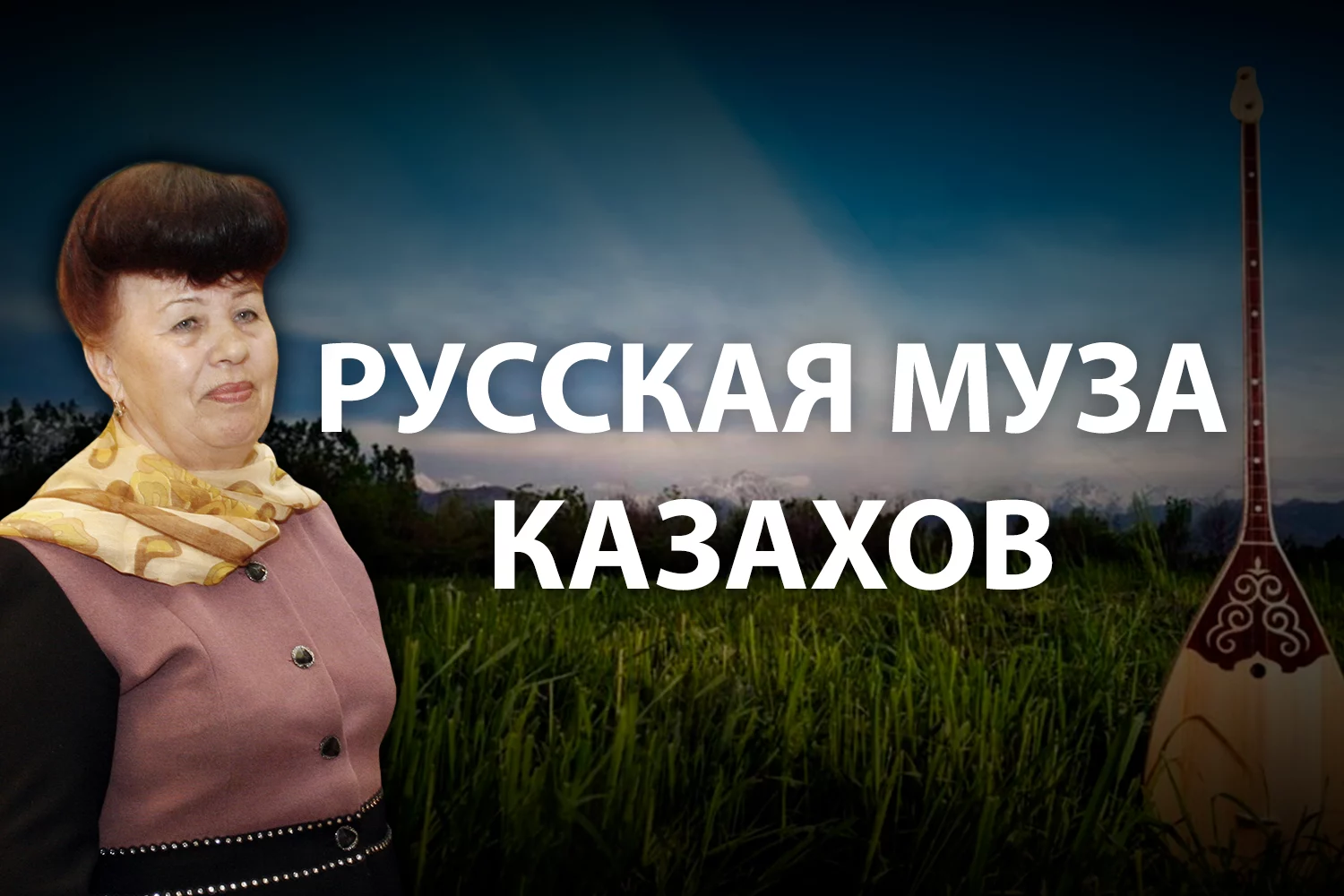 Изображение 2 для Большой хадж Надежды Лушниковой в Мекку