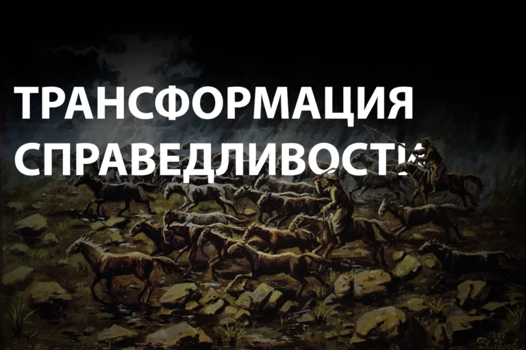 Оклеветанная барымта — институт медиации кочевников - изображение 1