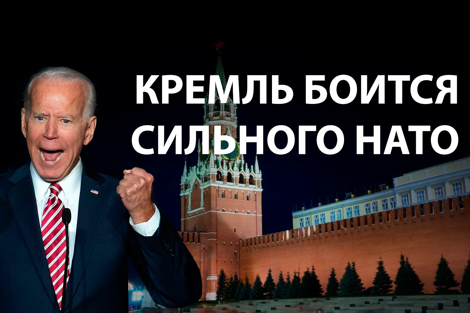 Изображение 3 для Как победа Байдена повлияет на российскую внутреннюю политику