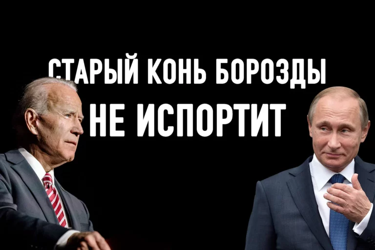 Какое место займет Россия во внешней политике Байдена - изображение 1