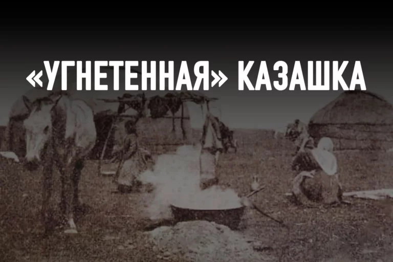 Почему в степи не существовало проституции - изображение 1