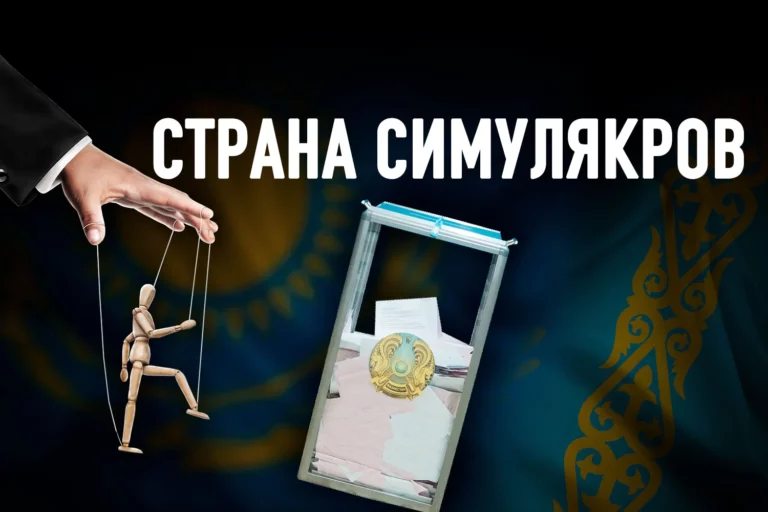 Парламент Казахстана: выбор, которого нет - изображение 1