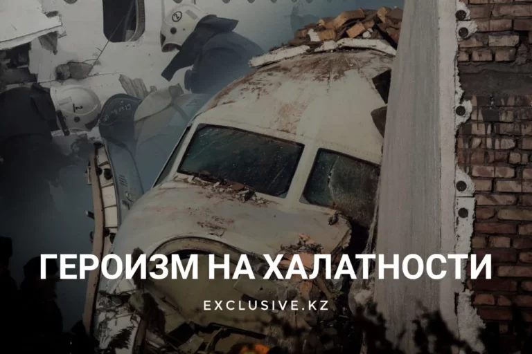 В рухнувшем самолете «Бек Эйра» летели граждане четырех стран - изображение 1