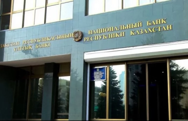 Нацбанк Казахстана обратился к населению страны - изображение 1