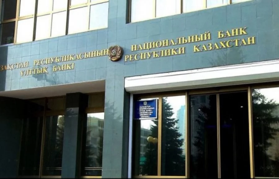 Изображение 1 для Нацбанк Казахстана обратился к населению страны