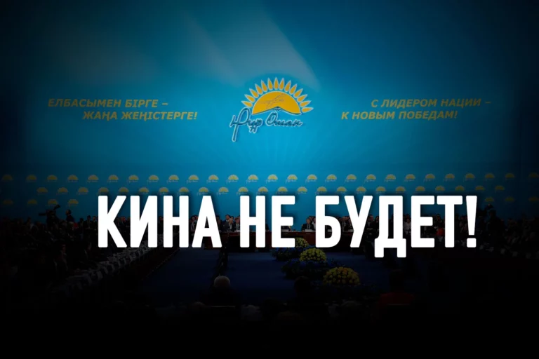 Ждать ли «триумфальной» победы Нур Отана на выборах? - изображение 1