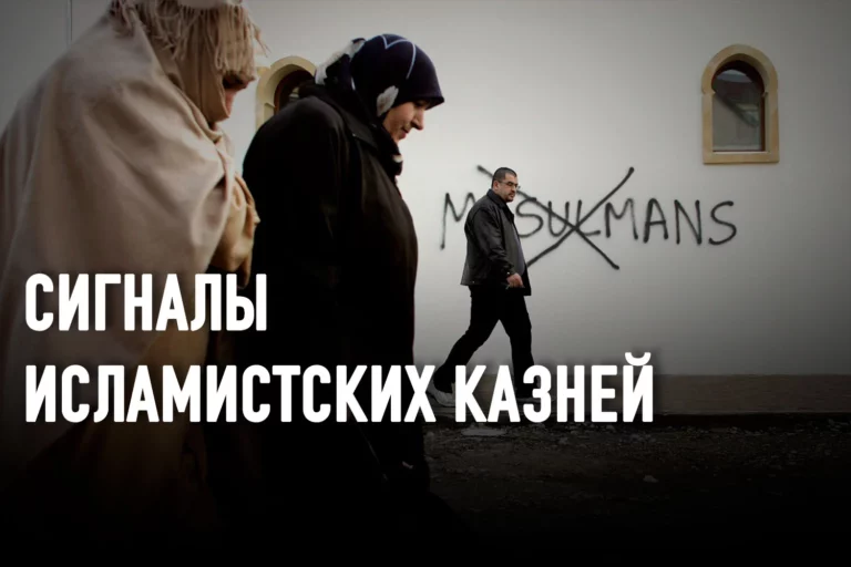 В чем разница между исламом и исламофобией? - изображение 1