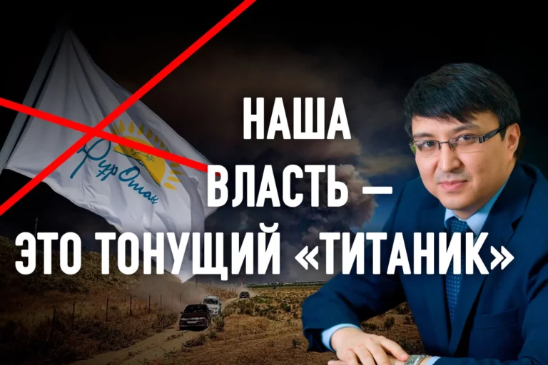 В чем раскаивается экс-депутат Нуржан Альтаев? - изображение 1