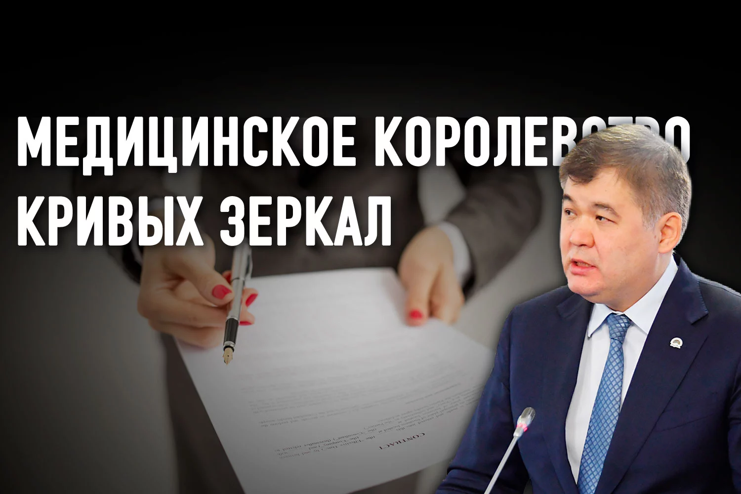 Изображение 2 для Феномен Биртанова: за и против