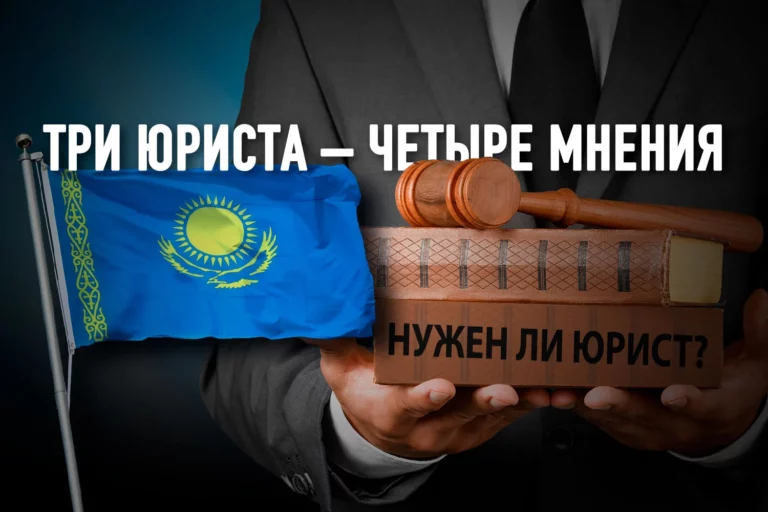 Сколько юрфаков нужно Казахстану? - изображение 1