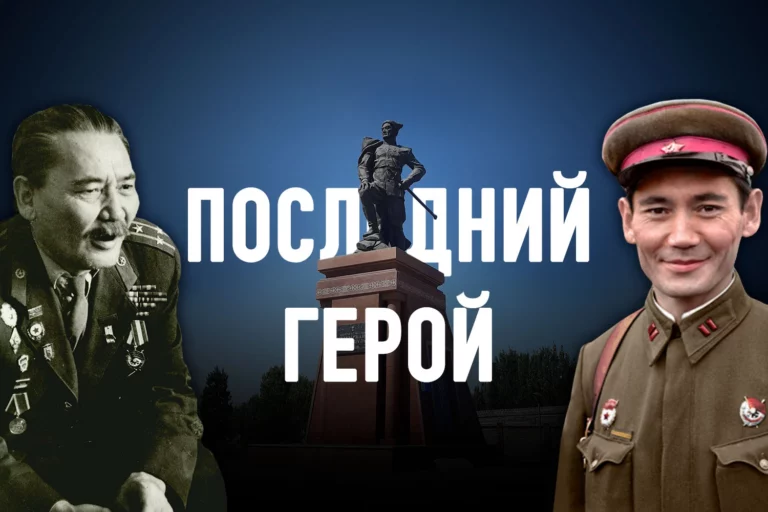 Почему Бауыржан Момышулы не стал генералом - изображение 1