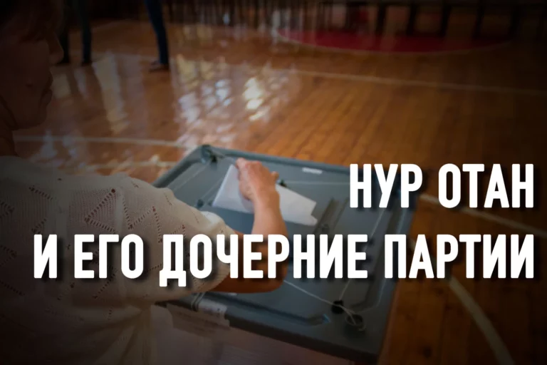 Нуржан Альтаев: «Победу Нур Отана обеспечат учителя, врачи и госслужащие» - изображение 1