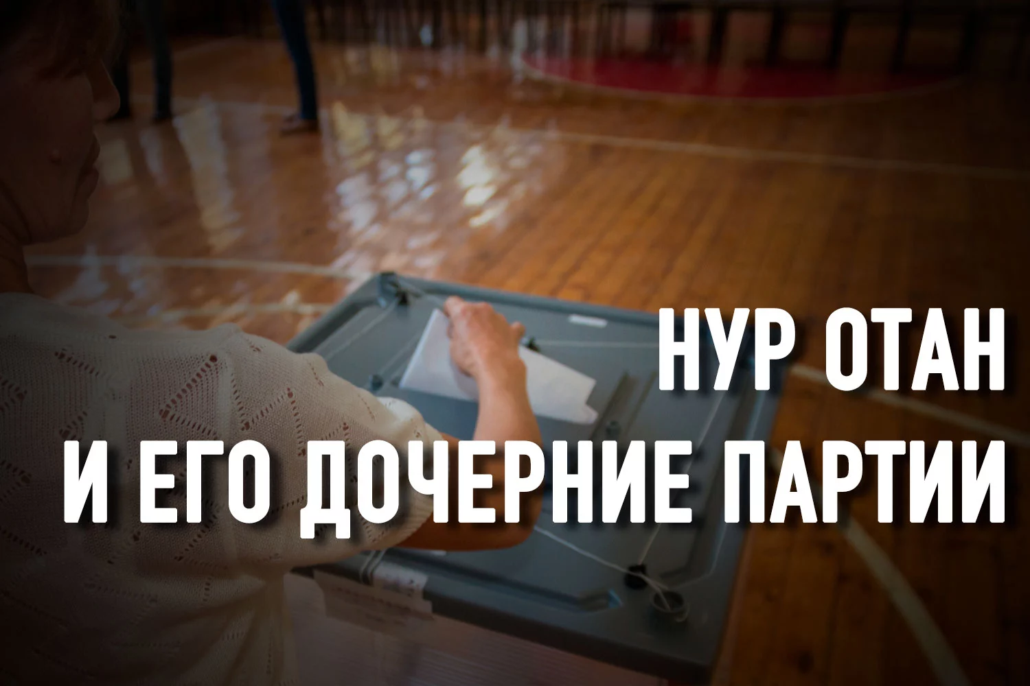Изображение 2 для Нуржан Альтаев: «Победу Нур Отана обеспечат учителя, врачи и госслужащие»