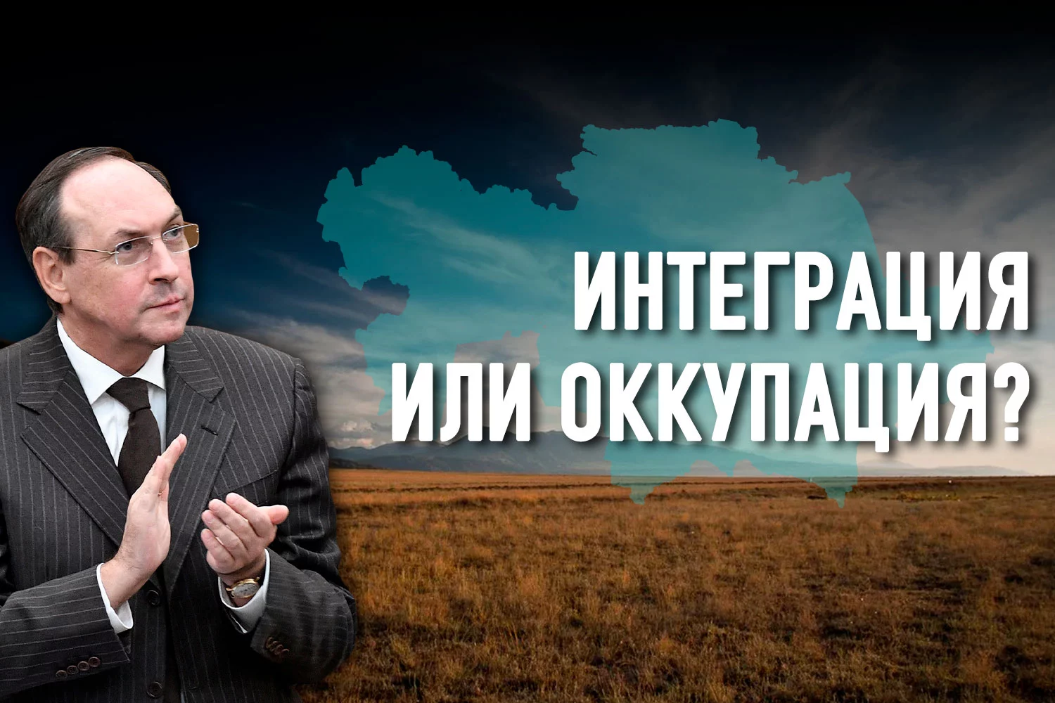 Изображение 2 для О двоевластии в Казахстане, «подарке» России и выборах