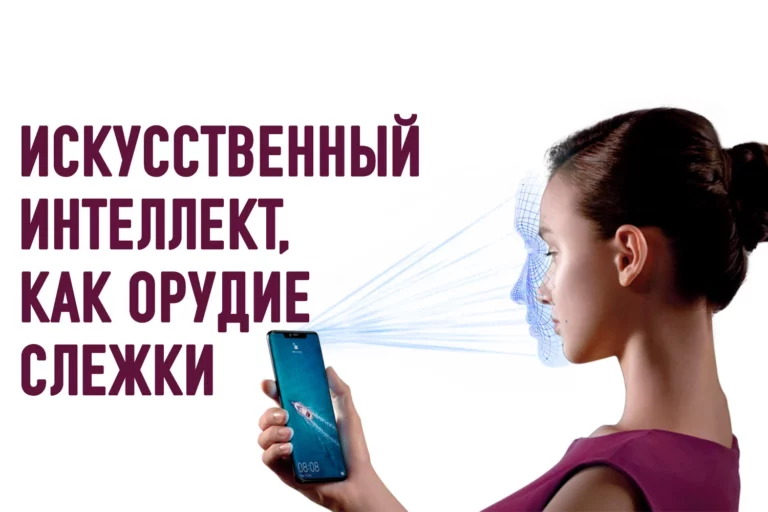 Технология распознавания лиц: личное пространство как утопия - изображение 1