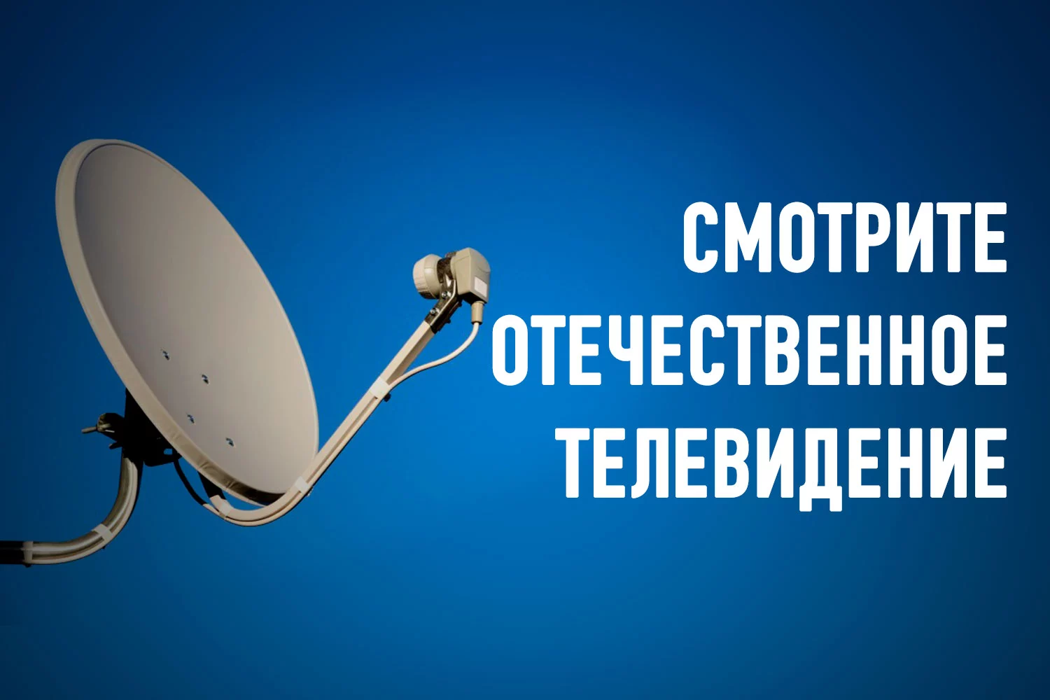 Изображение 2 для Выбор оператора спутникового телевидения в Казахстане: разбор полетов