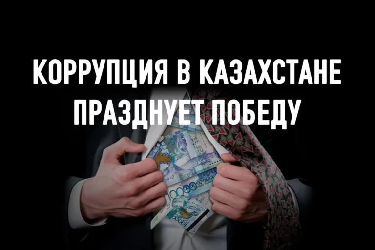 Почему казахстанская Фемида благосклонна к одним и беспощадна к другим? - изображение 1