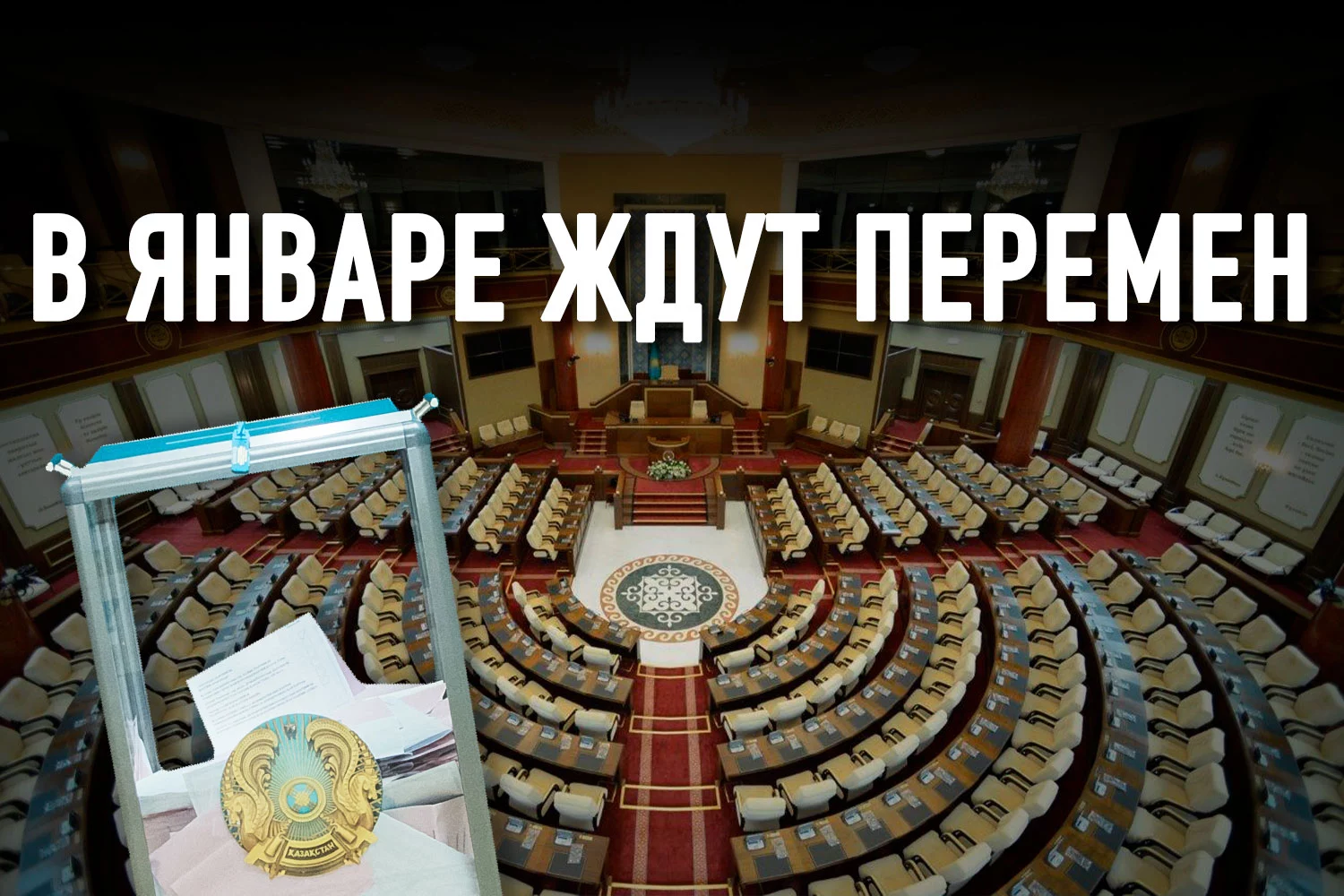 Изображение 2 для Парламент снова не доработает свой конституционный срок?