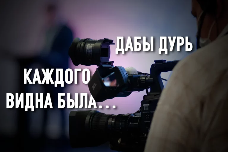 Пресс-секретари: «пояс верности» больших чиновников - изображение 1