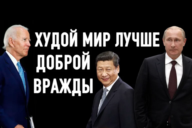 Как направить соперничество между США и Россией в безопасное русло - изображение 1