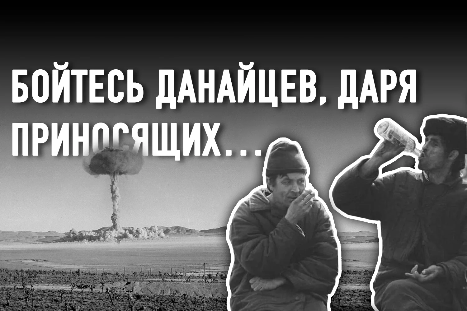 Изображение 2 для «Подарки» СССР, от которых казахи не могли отказаться