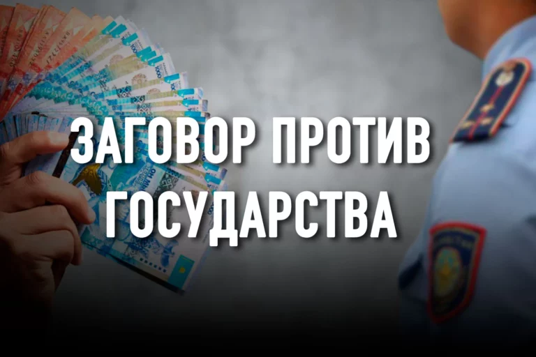 Коррупционная паутина – от детского сада до академии - изображение 1