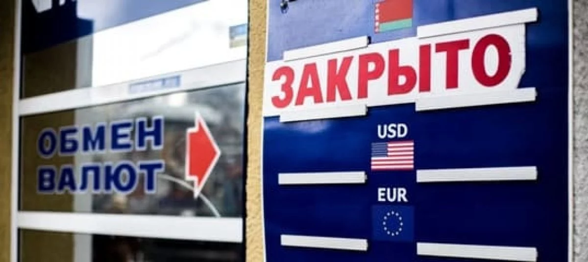 Изображение 1 для Обменные пункты потихоньку исчезают