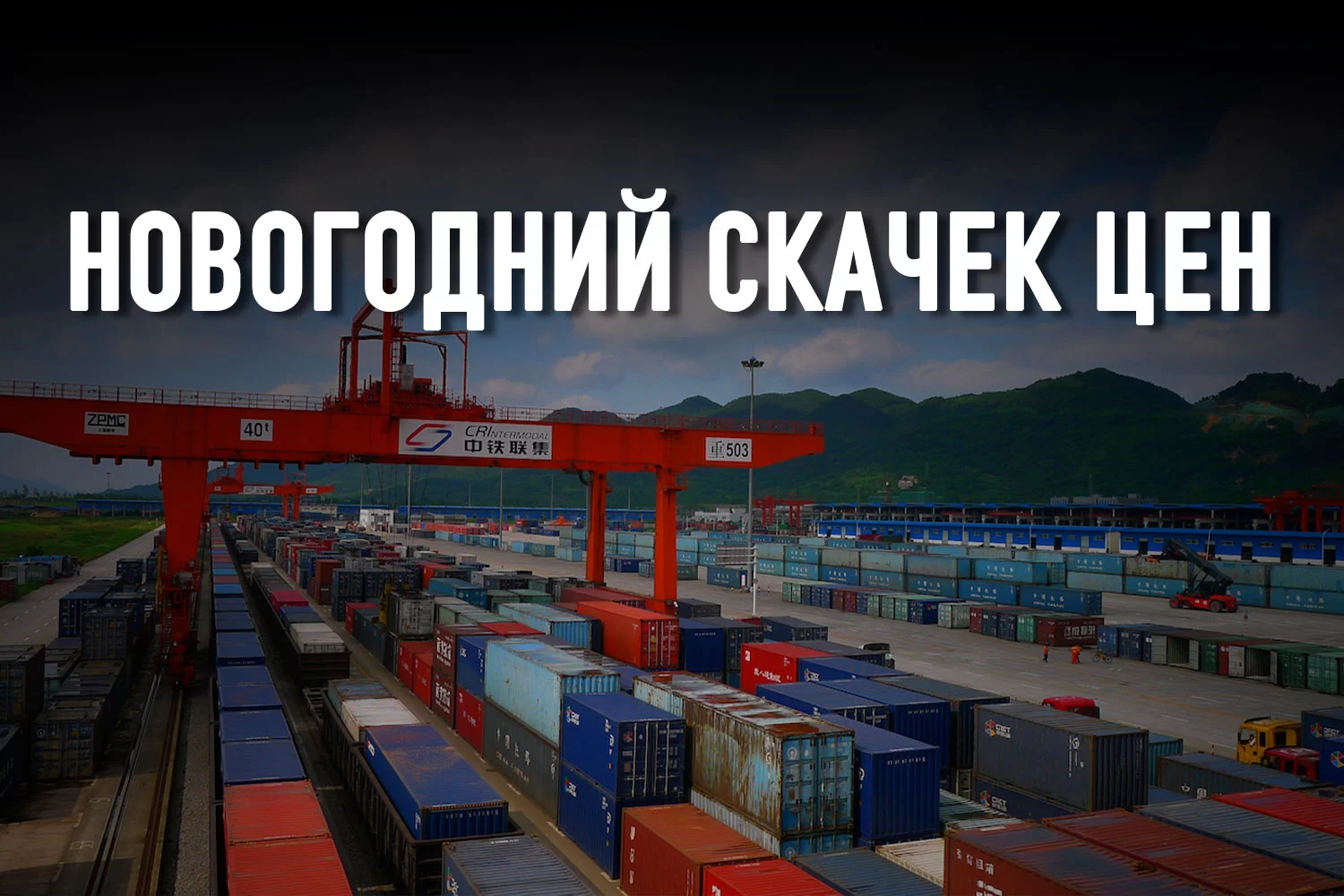 Изображение 2 для Кто будет платить за транспортный коллапс в Китае