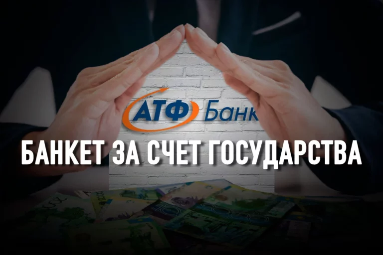 Какой должна быть господдержка банков? - изображение 1
