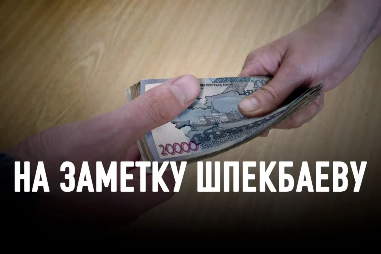 Ужесточившаяся борьба с коррупцией в Казахстане – начало передела собственности - изображение 1