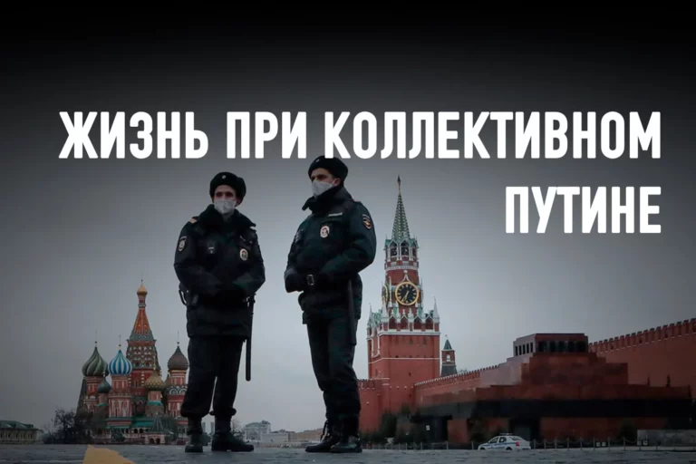 Каким будет 2021 год для российского режима и общества - изображение 1