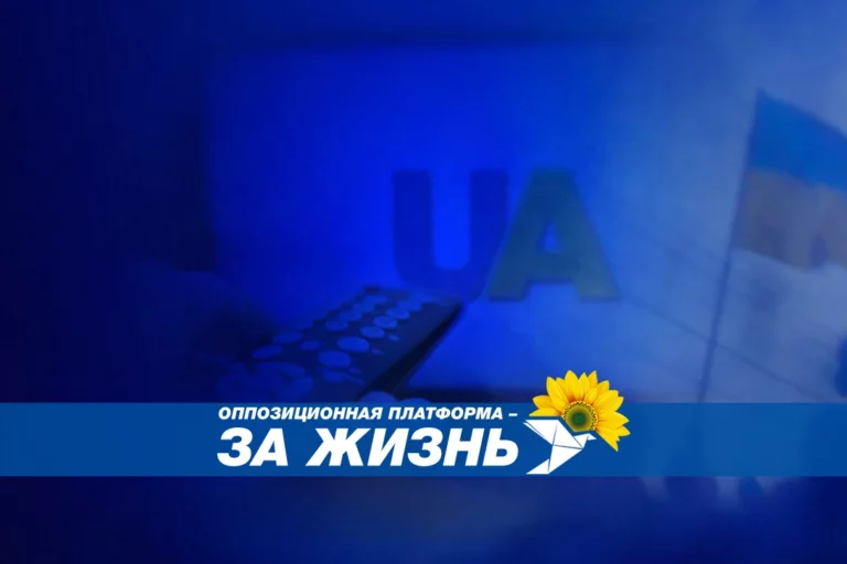 Оппозиция Украины начала сбор подписей за регистрацию вакцины от коронавируса «Спутник V» - изображение 1