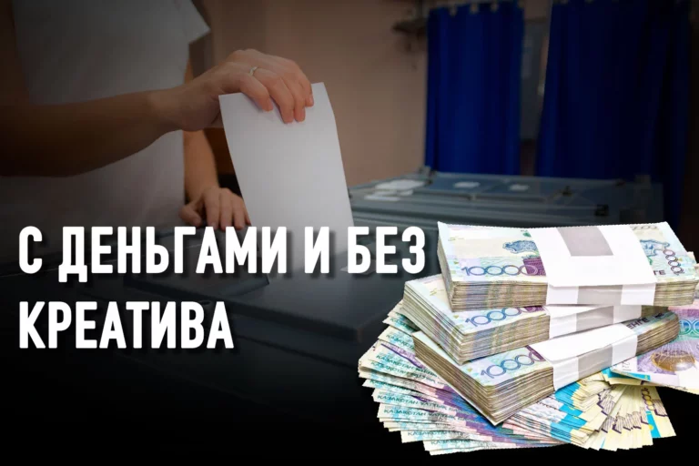 А вы заметили потраченные 1,7 миллиарда тенге на парламентские выборы? - изображение 1