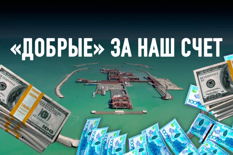 Карачаганак и Кашаган: сомнительные доходы и очевидные риски - изображение 1