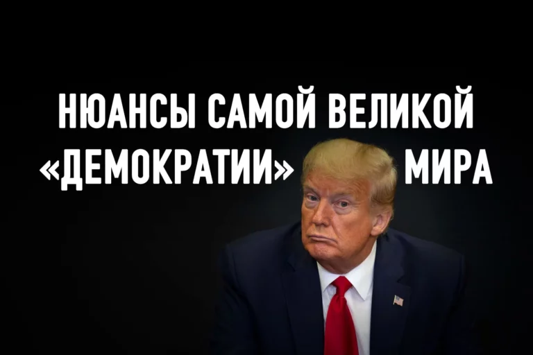 Зачем социальные сети заблокировали Трампа? - изображение 1