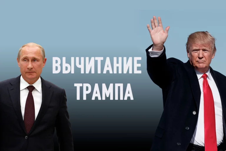 Россия и США после налета на Конгресс - изображение 1