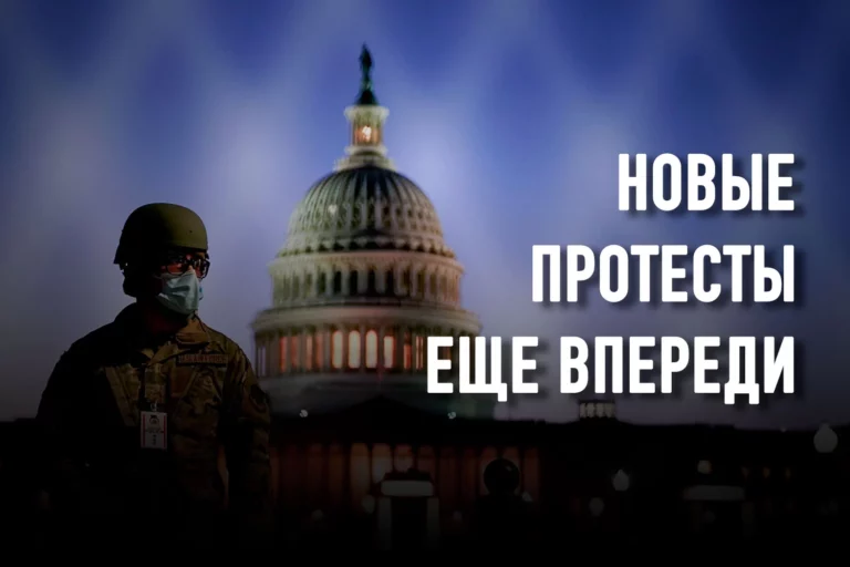Америка – новый центр глобальной нестабильности - изображение 1
