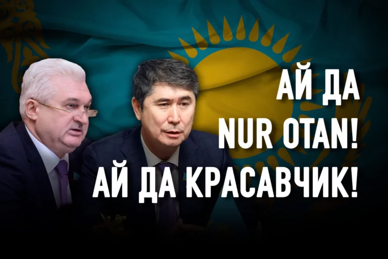 Парламентская оппозиция – свадебные генералы мажилиса? - изображение 1