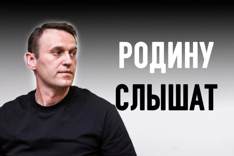 Как Навальный стал вторым голосом России - изображение 1