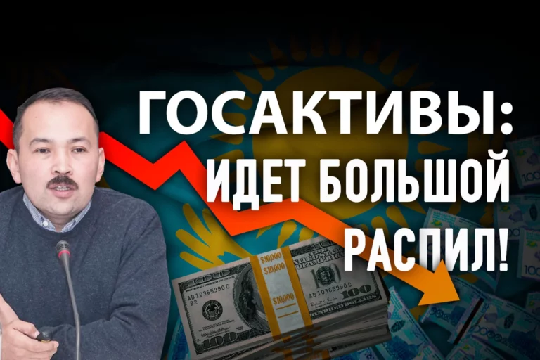Рост проблемных активов может привести Казахстан к потере государственности - изображение 1