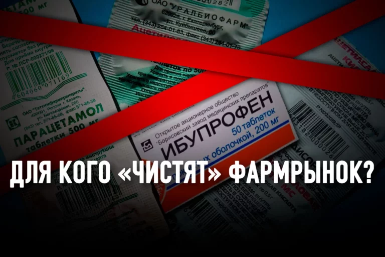 Аспирин, парацетамол, ибупрофен и еще более ста препаратов могут исчезнуть из аптек РК – фармацевты - изображение 1