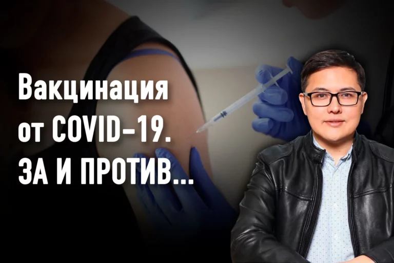 Секреты казахстанской вакцины - изображение 1
