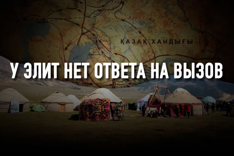 Комплекс жертвы формирует у казахов роль жертвы - изображение 1