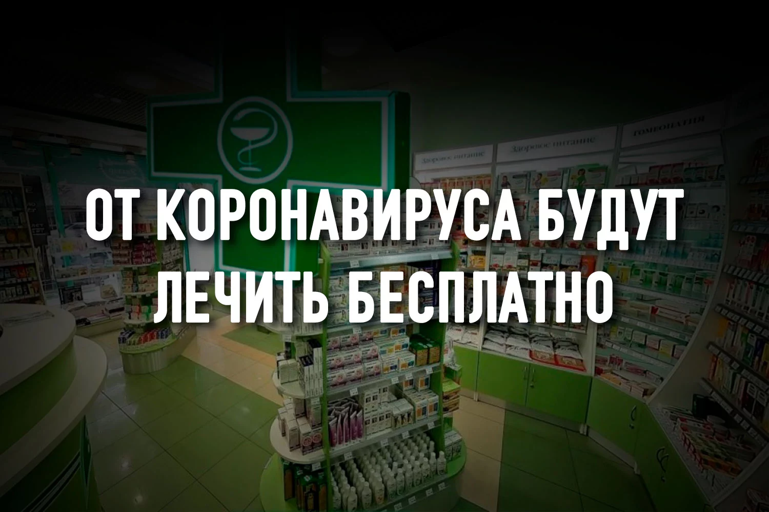 Изображение 1 для Минздрав после критики фармацевтов: «Готовы к диалогу, но мешает закон»
