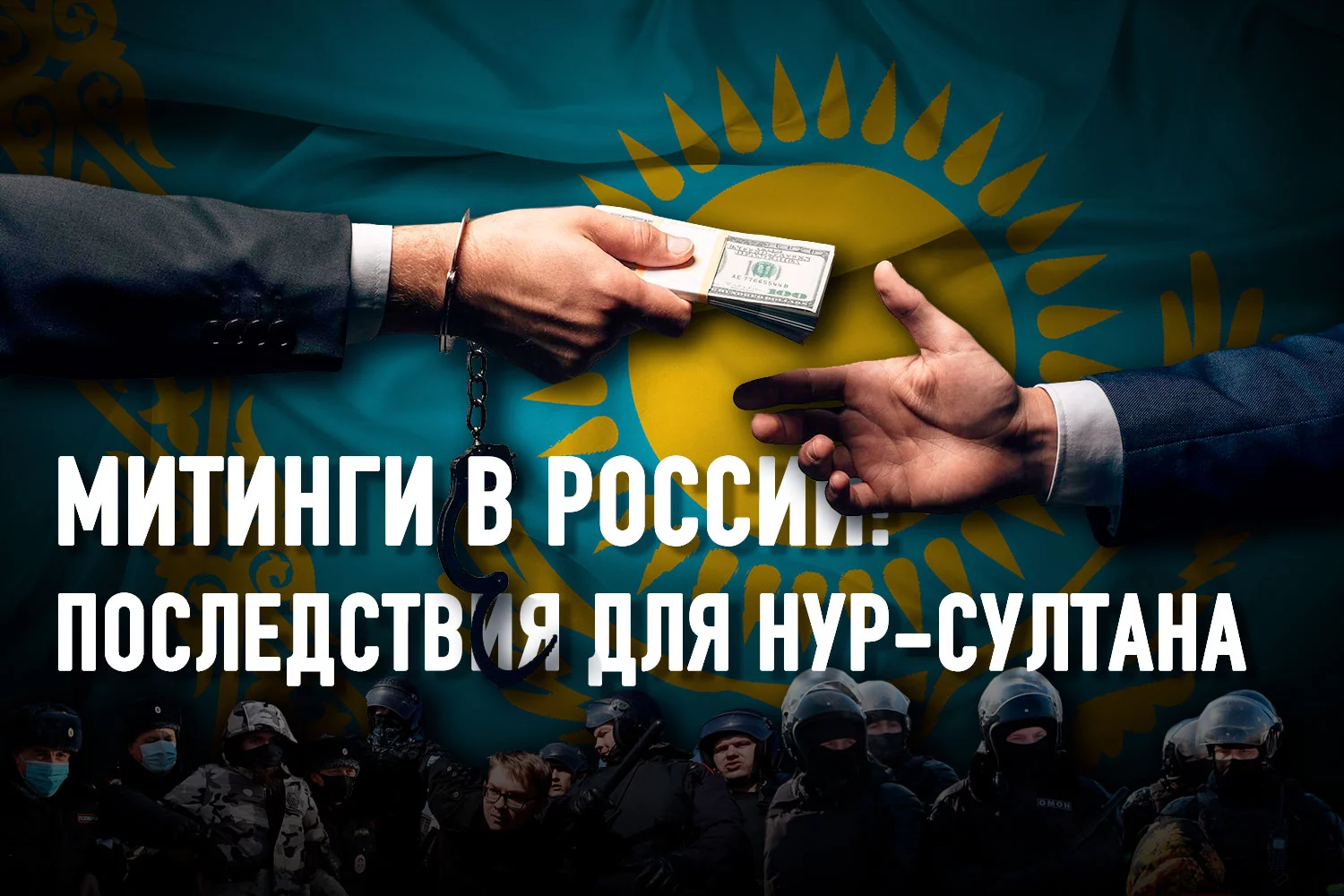 Изображение 2 для Казахстан готовится к часу Х