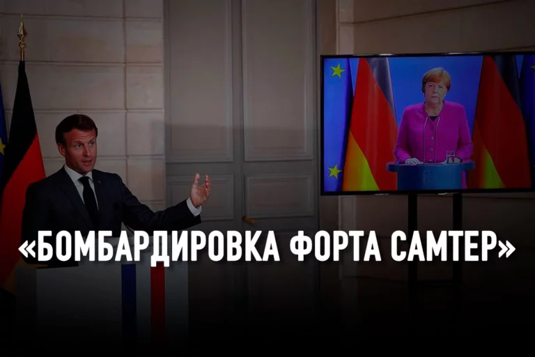 «Гамильтоновский момент» в Европе? - изображение 1
