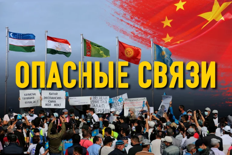 Как Китай приручает элиты Центральной Азии - изображение 1
